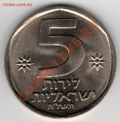 Израиль 5 лирот 1980 Лев до 11.11 в 22.00мск (В) - 4в-изр1