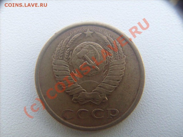 3 копейки 1982. Интересная разновидность. - S7300814.JPG