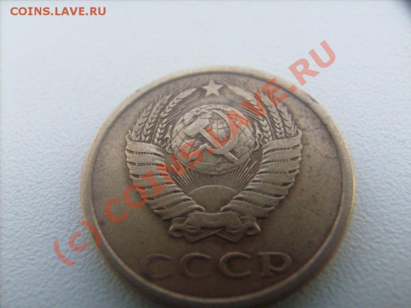 3 копейки 1982. Интересная разновидность. - S7300813.JPG