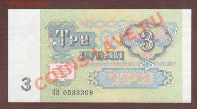 --3-РУБ.1991 ЗВ.ПРЕСС--до.8.11.13-22:00 МСК. - 3-РУБ.1991-309.