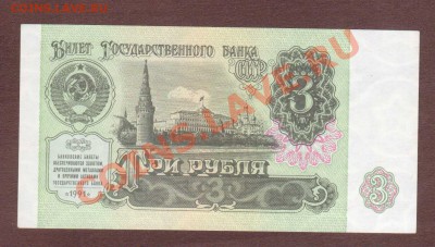 --3-РУБ.1991 ЗВ.ПРЕСС--до.8.11.13-22:00 МСК. - 3-РУБ.1991-309