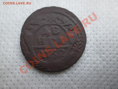 деньга 1752года. на оценку - IMG_0034 (1000x750)
