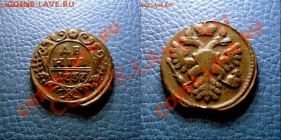 денга 1737г     ОТЛИЧНА     темный шоколад - 21