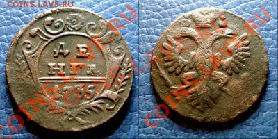 денга 1735г - 23