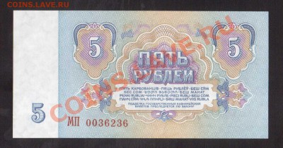 --5-РУБ.1961.МП.ПРЕСС.--до.8.11.13-22:00 МСК. - 5-РУБ.1961-236