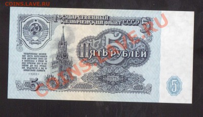 --5-РУБ.1961.МП.ПРЕСС.--до.8.11.13-22:00 МСК. - 5-РУБ.1961-236.