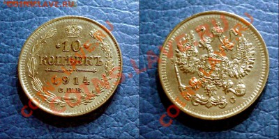 15 коп 1914г   ВС  золотая патинка - 26