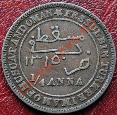 4 анна 1897 - до 11 ноября - 291