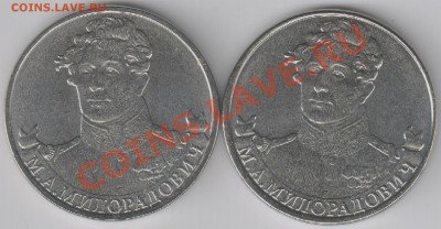 Война 1812г. - различный размер изображения. - 1Милорадович