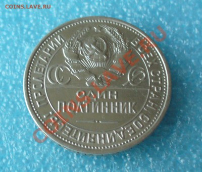 ПОЛТИННИК 1924г. ПЛ до 9.11.13г. 22-00 мск. - P1080688.JPG