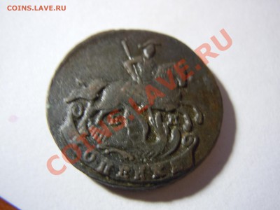 1 копейка 1789 года!Хорошая! - DSCN1563.JPG