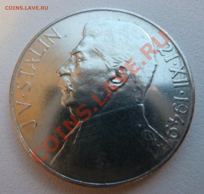 С РУБЛЯ Ag, ЧСР 100 крон 1949, Сталин до 08.11.13 22.00 мск - P1130816.JPG