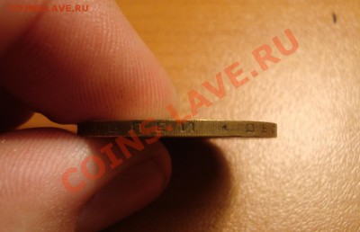 10 руб. Вооружённые  силы РФ шт? - DSC05137.JPG