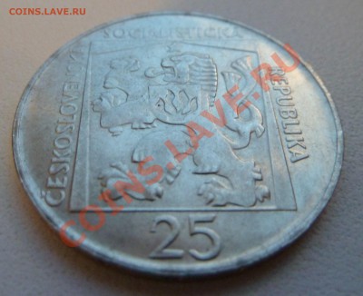 С РУБЛЯ Ag, ЧССР 25 КРОН 1970, Словацкий театр до 08.11.13 - P1130814.JPG