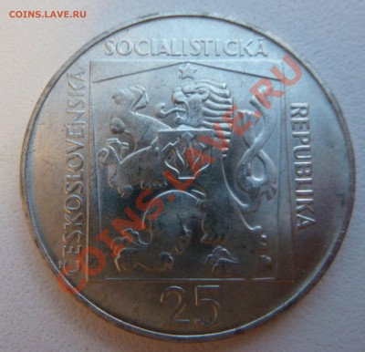 С РУБЛЯ Ag, ЧССР 25 КРОН 1970, Словацкий театр до 08.11.13 - P1130813.JPG