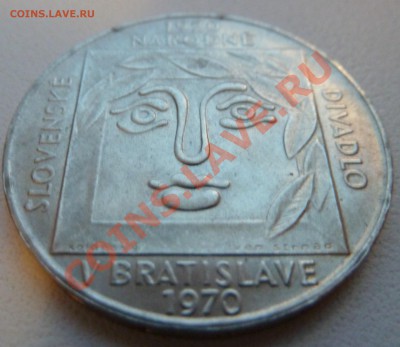 С РУБЛЯ Ag, ЧССР 25 КРОН 1970, Словацкий театр до 08.11.13 - P1130812.JPG
