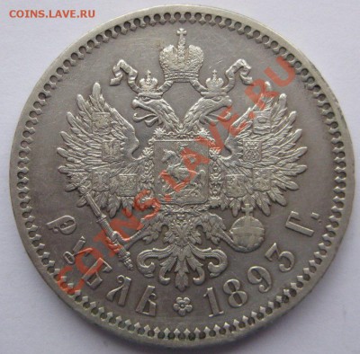 рубль 1893 и 1813 оценка - 7