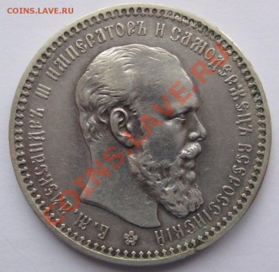 рубль 1893 и 1813 оценка - 6