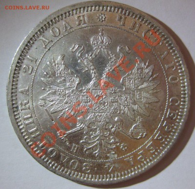 рубль 1893 и 1813 оценка - 8