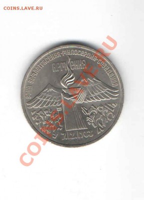 3 ЮБИЛЕЙНЫХ РУБЛЯ 1988 ДО 11.11 - 5552