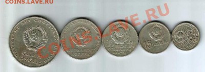 Комплект юбилейных монет 1967 - Октябрь-50-
