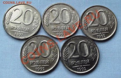 20 руб.1992г. лмд мешковые до 11.11.13г. до 22-00 мск - DSCF7473.JPG