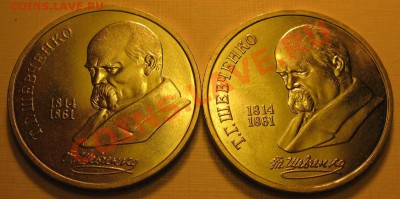 ДВА МЕШКОВЫХ памятных рубля  «Т.Г.Шевченко» - IMG_3332