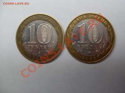 10 руб. Вооружённые  силы РФ шт? - SDC11321.JPG