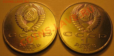 ДВА МЕШКОВЫХ памятных рубля  «М.Мусоргский» - IMG_3345