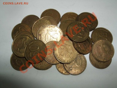 50 руб. 1993 г. 44 шт - 50 к. 1993 001