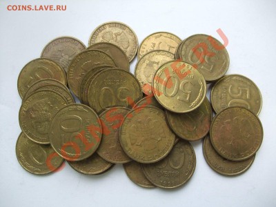 50 руб. 1993 г. 44 шт - 50 к. 1993 002