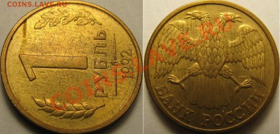 Браки на 1 р. м (Л, М, ММД) 1992 г. - IMG_6543