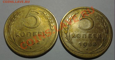 5 коп 1952г ф-85 5коп 1953г ф-94 09.11 22.00мск - 20131106_195133