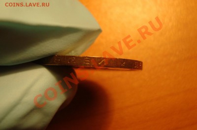 10 руб. Вооружённые  силы РФ шт? - DSC05139.JPG