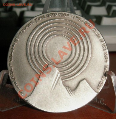 Отцы нации. Памятная медаль 1979 г., серебро - 25068455A