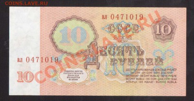 --10-РУБ.1961 вл..ПРЕСС--до.8.11.13-22:00 МСК. - 10-РУБ.1961-019