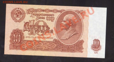 --10-РУБ.1961 вл..ПРЕСС--до.8.11.13-22:00 МСК. - 10-РУБ.1961-019.