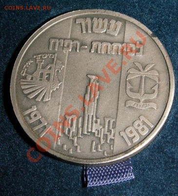 Отцы нации. Памятная медаль 1979 г., серебро - PICT3600.JPG