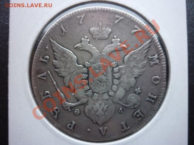 Рубль Екатерины 2 1777г - P1010145.JPG