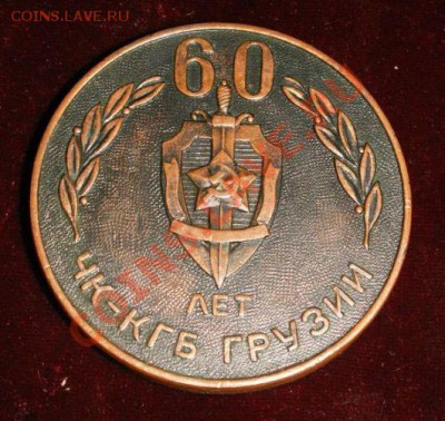 2 Настольные медали Тельман и др - PICT3827.JPG