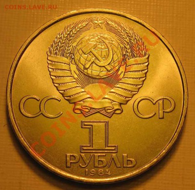 МЕШКОВЫЙ  рубль  «Д.И.Менделеев,150 лет со дня рождения» - IMG_3379