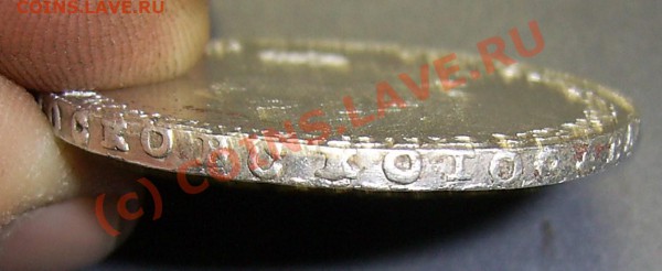 Рубль 1724 год - PIC_0005.JPG