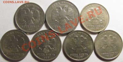 2 руб спмд, 1 руб спмд, ммд до 9.11 - аверсы