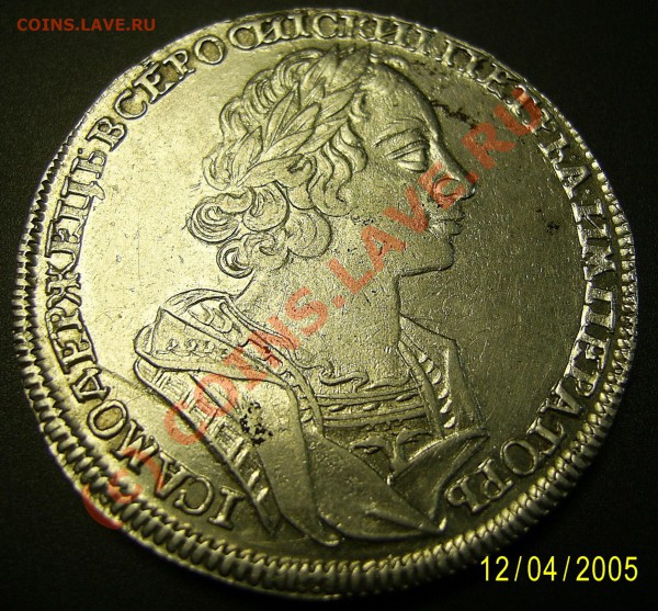 Рубль 1724 год - PIC_0001.JPG