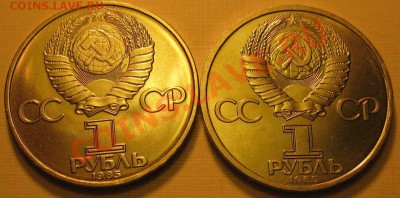 Два МЕШКОВЫХ памятных рубля  «40 лет Победы над Германией» - IMG_3301