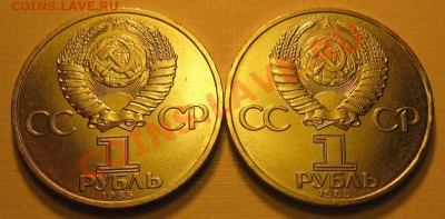 Два МЕШКОВЫХ памятных рубля  «Фестиваль» - IMG_3306
