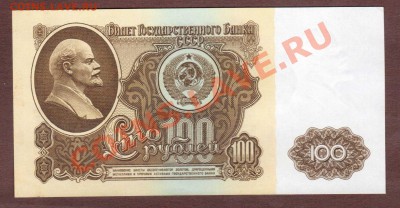 --100-РУБ.1961.БЬ.UNC.--до.8.11.13-22:00 МСК. - 100-643