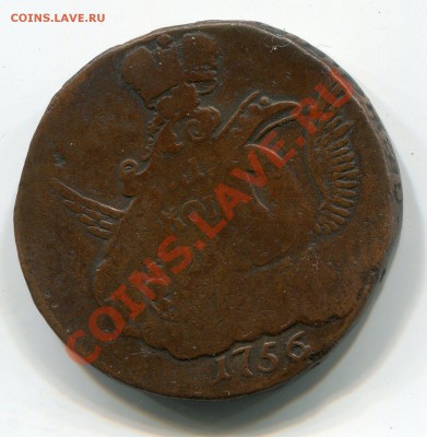 Копейка 1756 облачная гурт надпись ЕМ, предпродажная. - антилы013