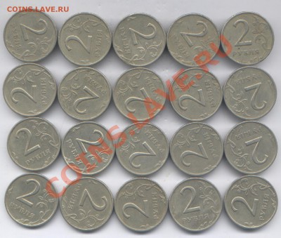2 руб 1999г ММД  = 20 шт.  до 10.11.13.   21-00. - Изображение 777 012