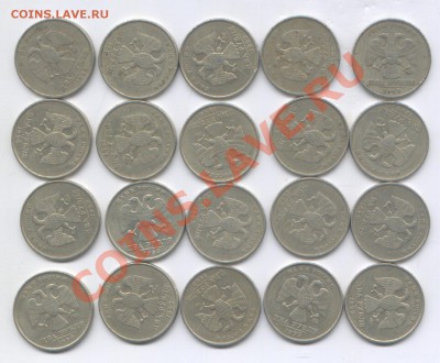 2 руб 1999г ММД  = 20 шт.  до 10.11.13.   21-00. - Изображение 777 013